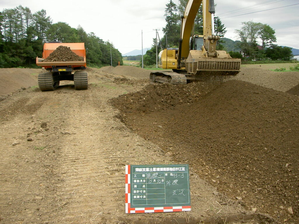 畑総(支援:土層) 東郷南部地区61工区