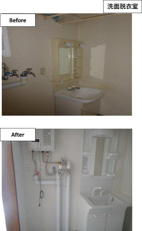 アパート改修工事