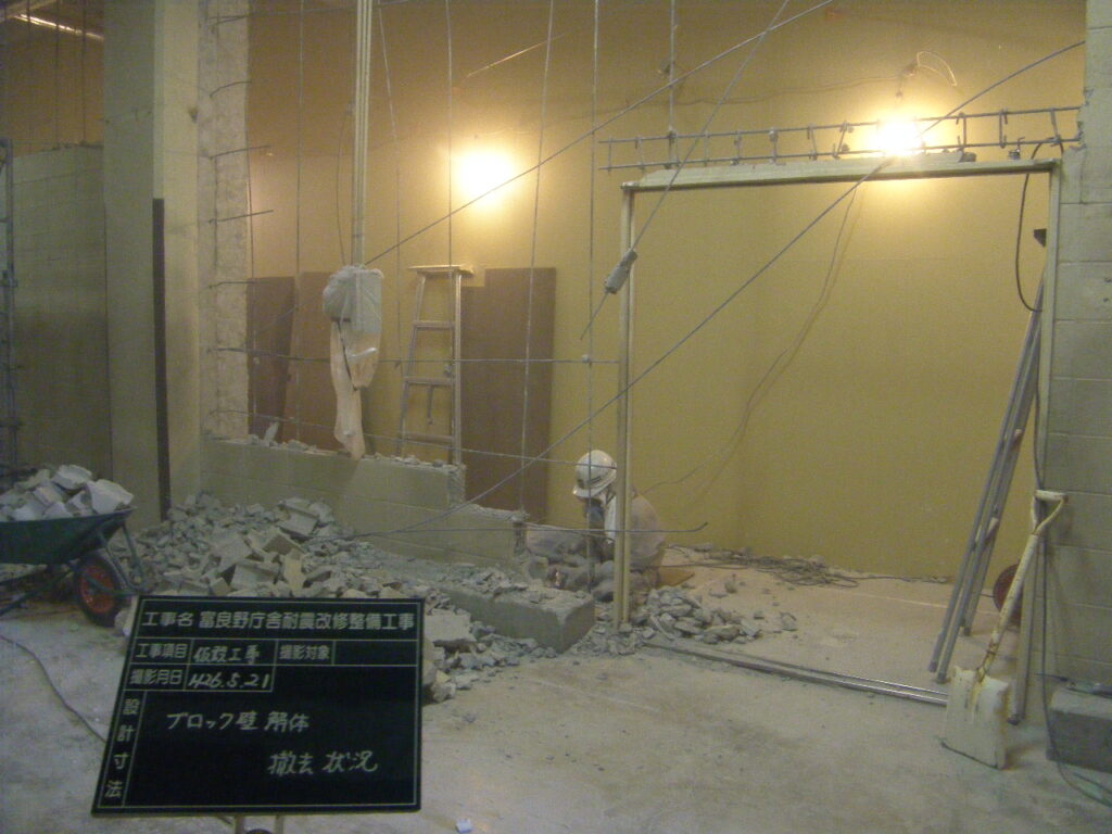 富良野消防署 耐震改修整備工事