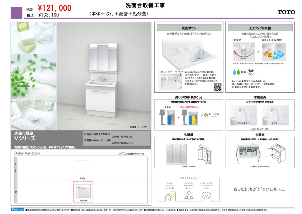 リフォーム工事の参考