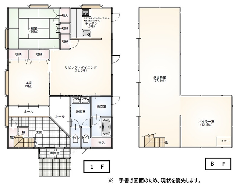 【既存物件】富良野市２０７４番６他１筆（中御料）
